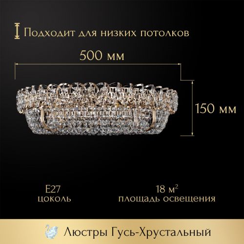 Люстра Кольцо оптикон в Химках Гусь Хрустальный