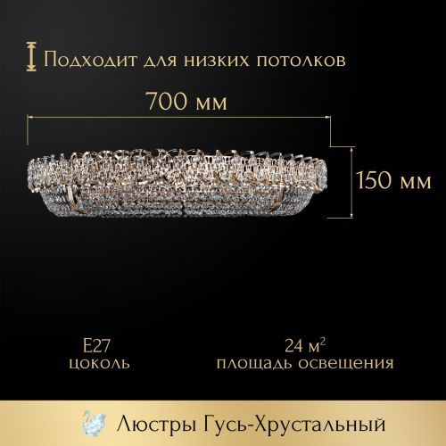 Люстра Кольцо оптикон в Химках Гусь Хрустальный