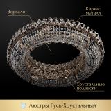 Люстра Кольцо оптикон в Химках