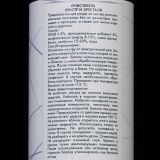 Средство для очистки хрустальных люстр в Химках