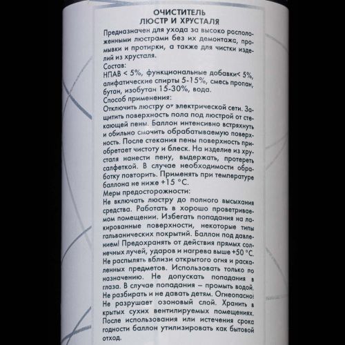 Средство для очистки хрустальных люстр в Химках Гусь Хрустальный